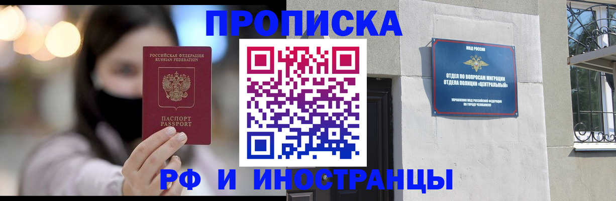 временная регистрация купить в Балашове