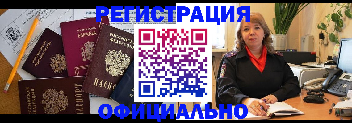 прописка для военкомата в Балашове