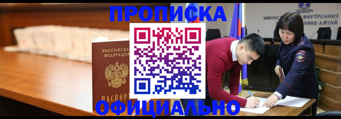 временная регистрация в квартире в Балашове