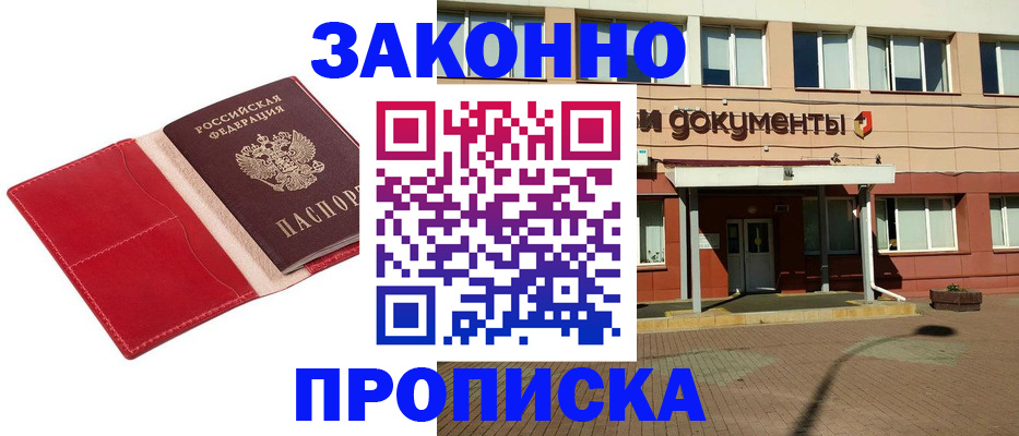 регистрация для школы в Балашове