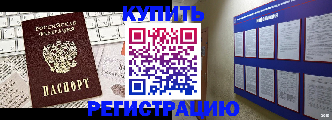 прописка поиск в Балашове