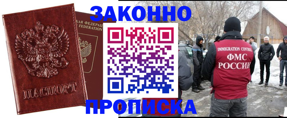 прописка для кредита в Балашове