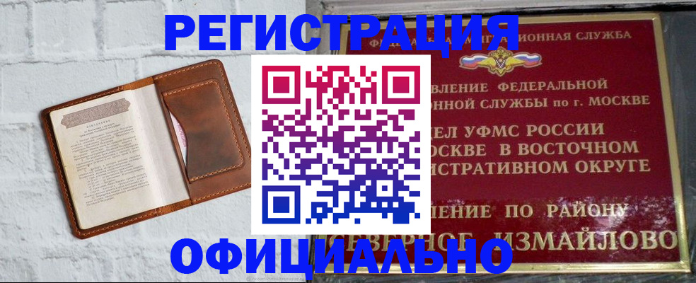 прописка ребенка в Балашове